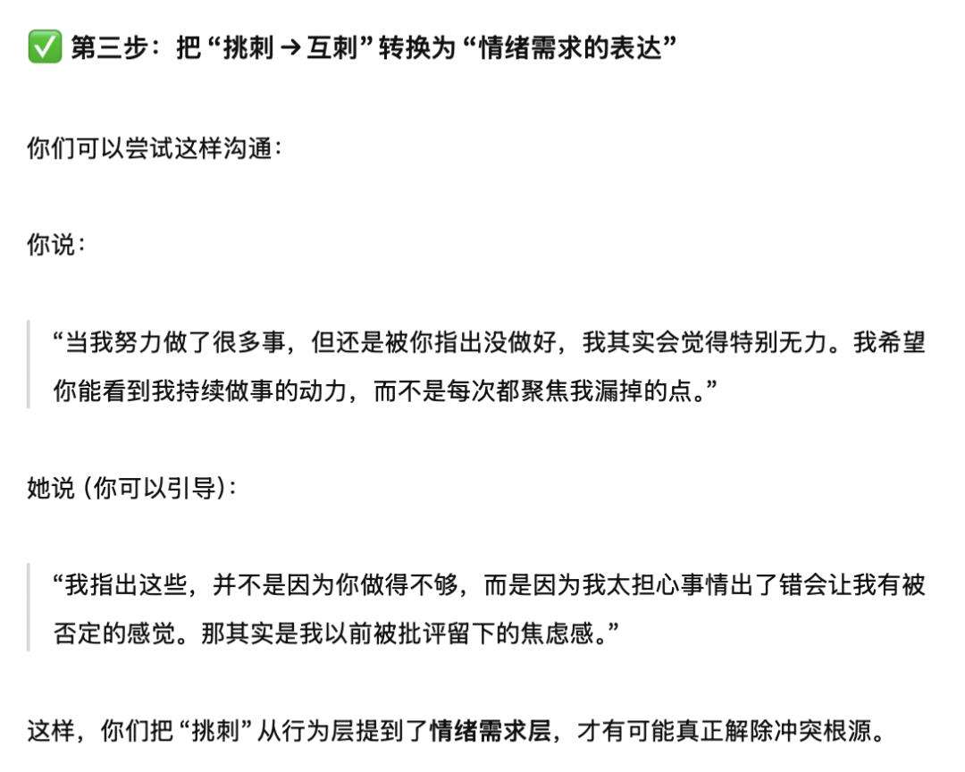 好险，请了 AI 情感咨询师，差点分手