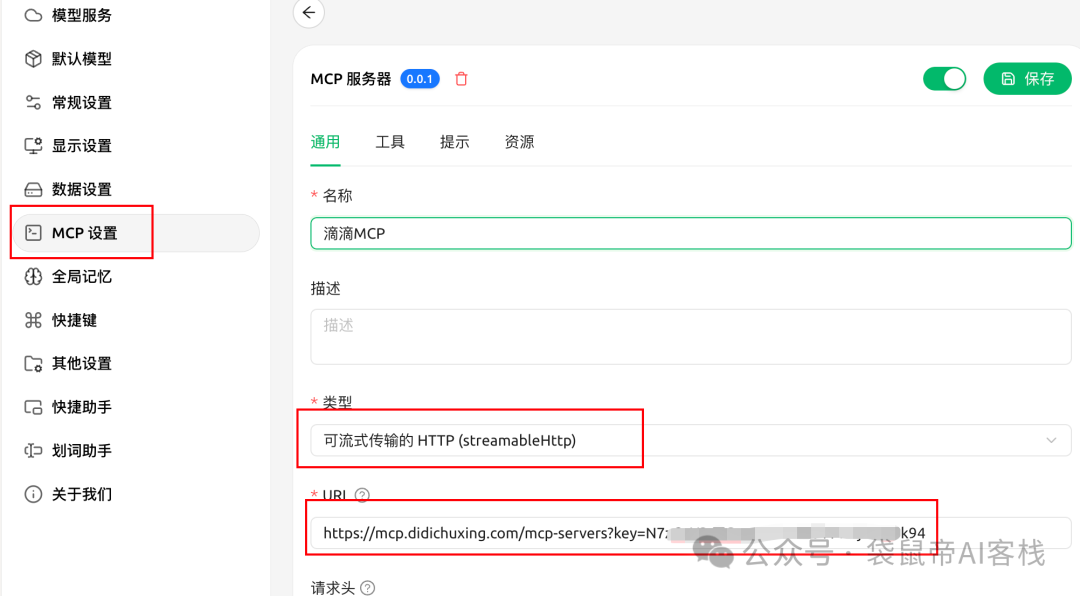 离谱，偶然发现一个逆天MCP..【附邀请码】