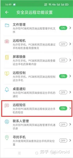 手机短信如何发信息到电脑 手机短信如何发信息到电脑