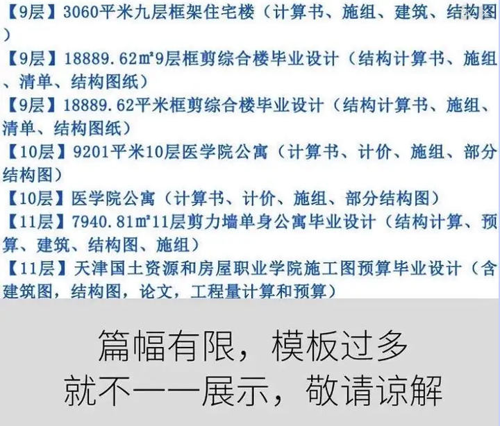 图片[26]-700+套6.88G土木工程毕业设计范本-开题报告计算书预算书建筑结构施工方案设计图纸【电商热销26】-暗冰资源网