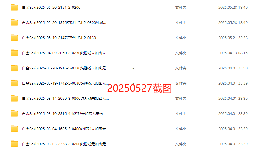 白金Saki2025年度合集直播录像视频网盘下载|阿里舞台
