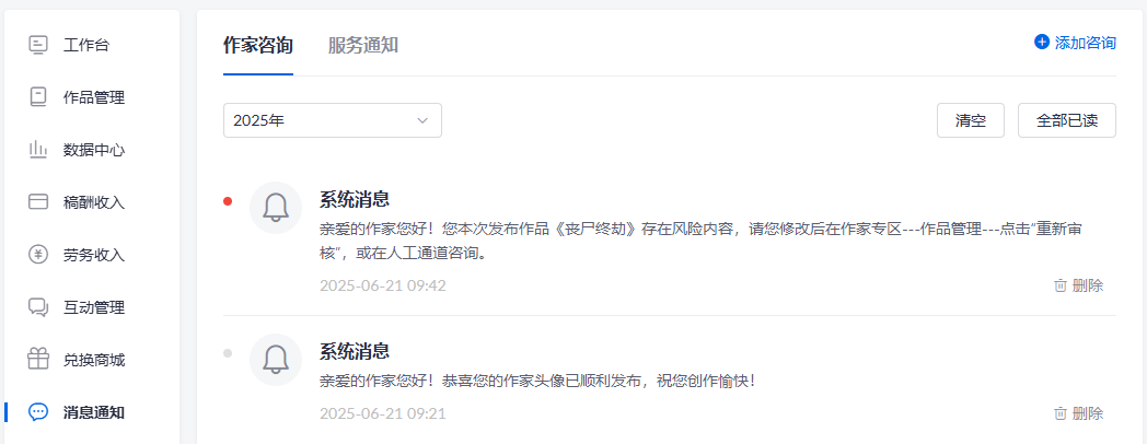 图片[2]-蕃茄、纵横、阅文，都不能引用真实史料进行创作-墨铺