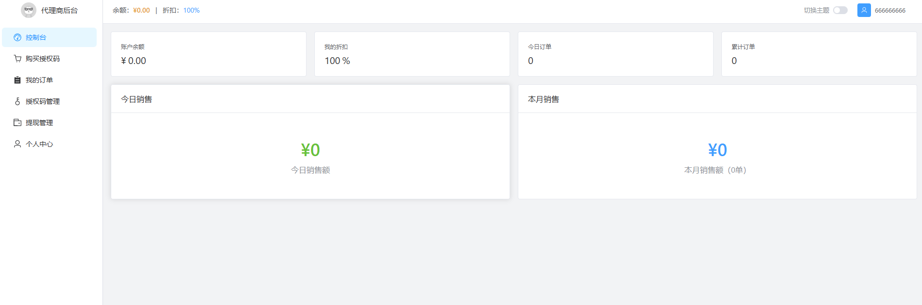 专业软件授权系统、设备绑定、监控等功能