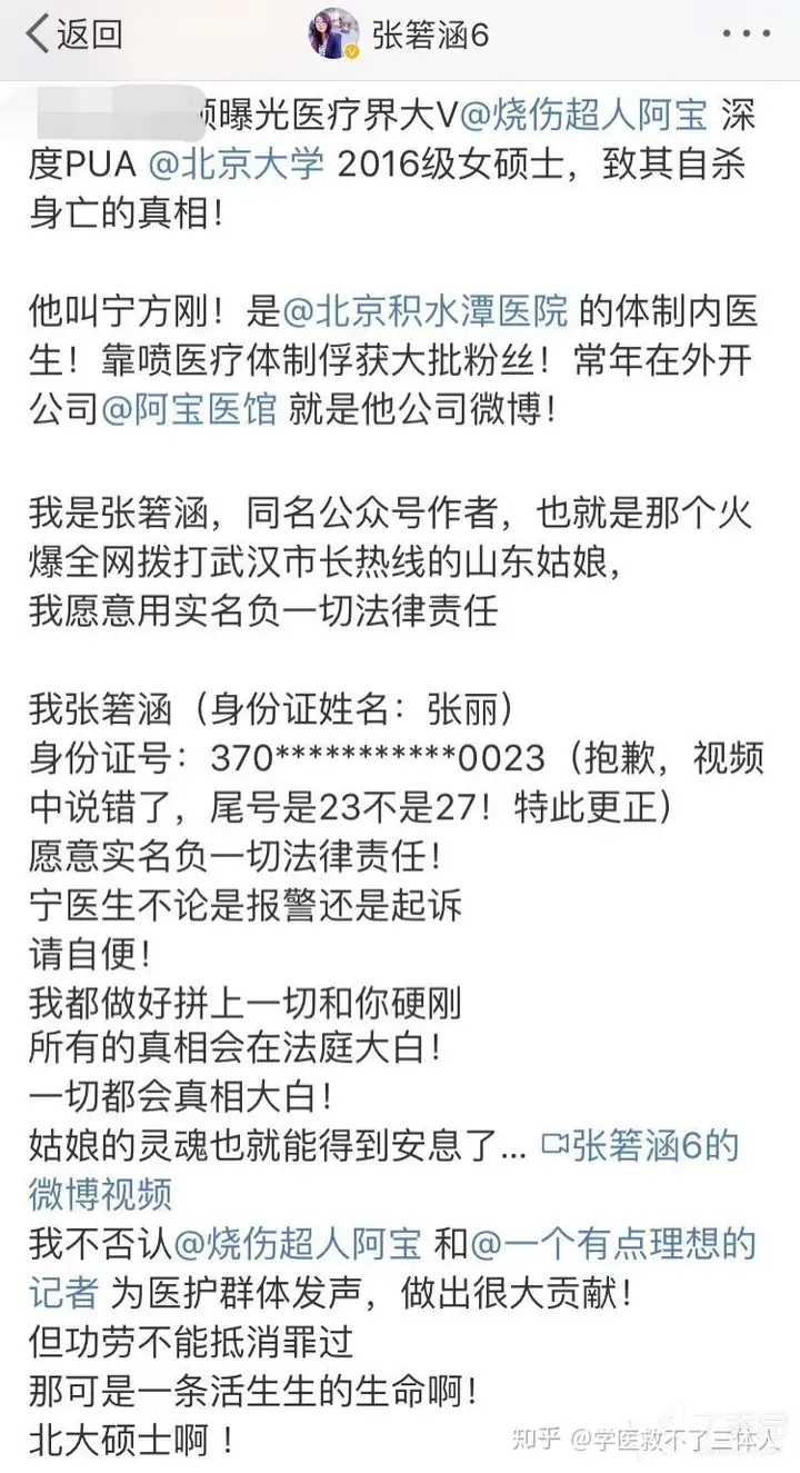 如何评价积水潭医院烧伤科宁方刚？ - 知乎