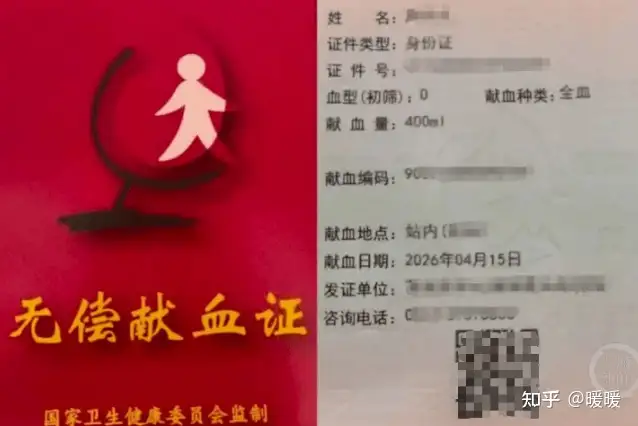 无偿献血证被中介层层倒卖至两千元，献血者仅拿到 400 元营养费，无偿献血证怎么成了一门「生意」？