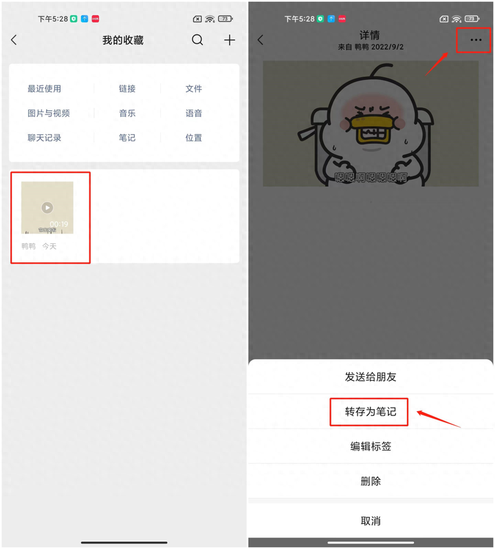 朋友圈如何发无损高清视频？发朋友圈怎么不吞画质