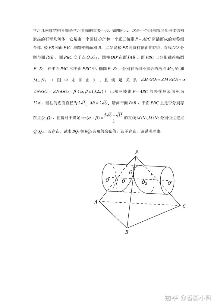 能否出一道数学题,涵盖高中所有知识点? - 知乎