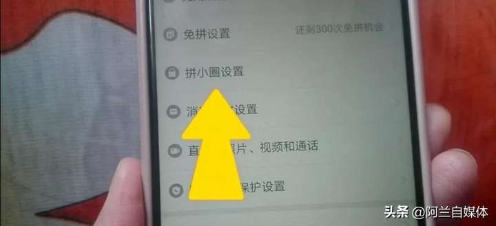 怎么关拼小圈不让别人看到？关闭拼小圈会暴露自己位置吗