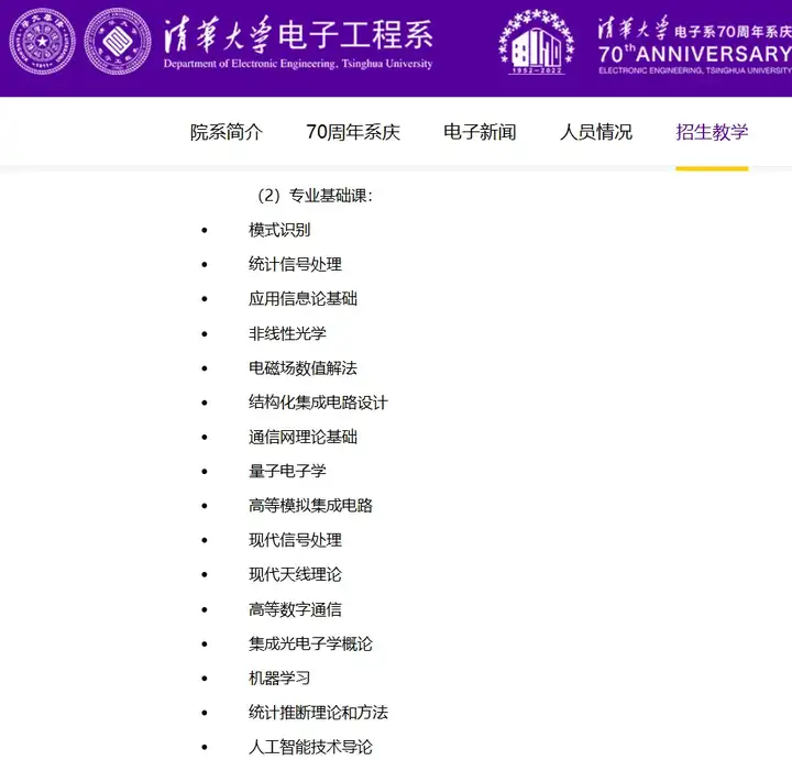 NYU教授公布2025机器学习课程大纲：所有人都在追LLM，高校为何死磕基础理论？