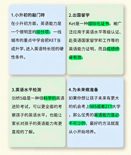 KET要不要考？用刺猬英语备考靠谱吗？