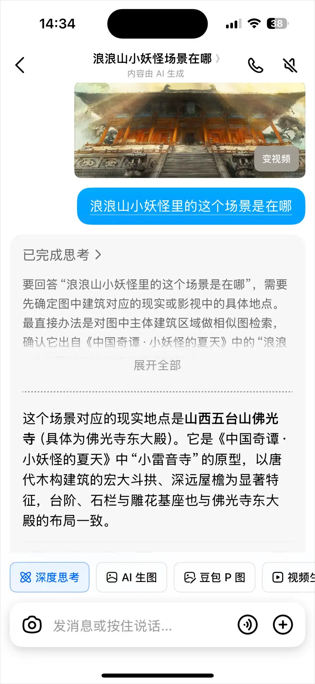 豆包悄悄上线的这个新功能，也能用眼睛推理全世界了。