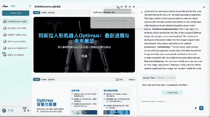 有家 AI 创业公司，居然想要挑战 Office