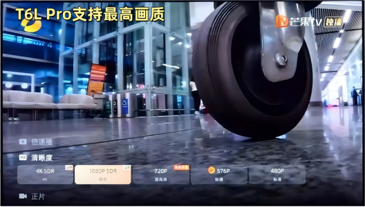 片源相同画质却差别很大？可能是你家的电视在拖后腿(图4)