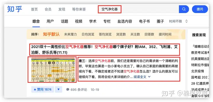 以空气净化器为例,拆解一篇种草文是如何写出来的?