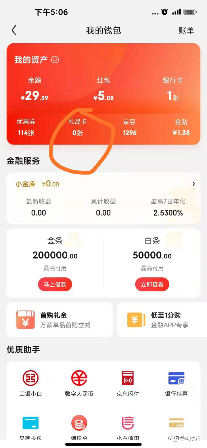 京豆怎么全部套出来？如何把京豆变现