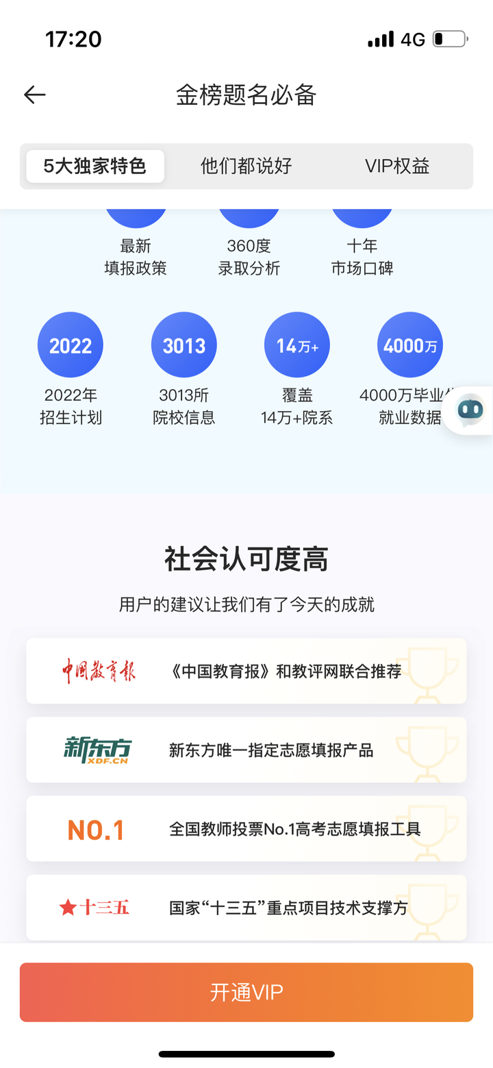 高考志愿填报,AI工具选择指南!(附985,211大学各省份分布地图)