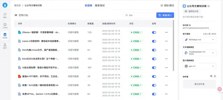 Dify、n8n、Coze、Fastgpt、Ragflow到底该怎么选？超详细指南～