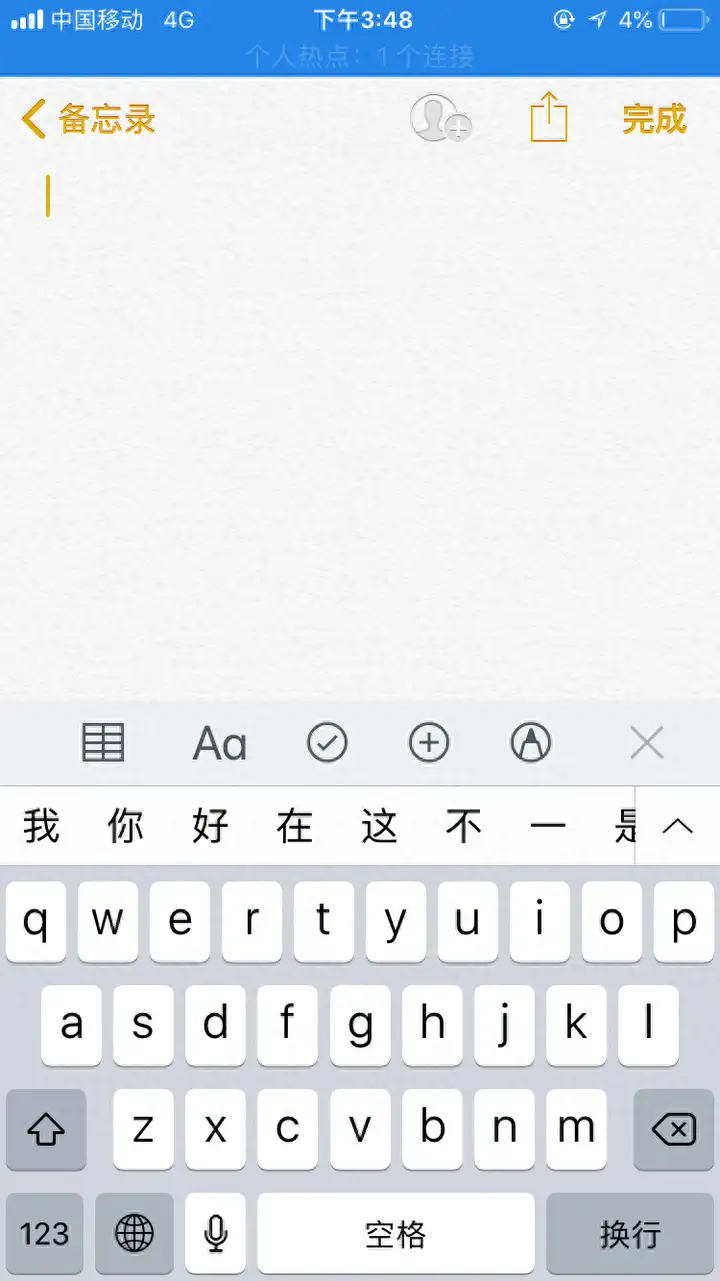 苹果手机怎么换行打字（iphone输入法打字换行的技巧）