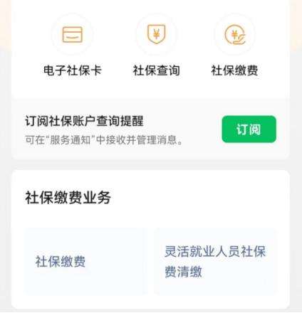 合作医疗在手机上缴费怎么交？新农合2023收费截止时间