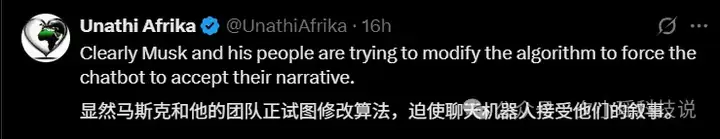 Grok突然失控！马斯克迅速公开Grok系统提示词