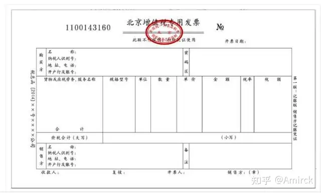 发票的号码和发票代码有什么区别? - 知乎