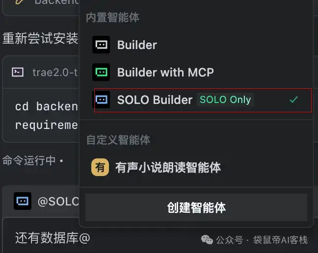 Trae 2.0重磅发布！Solo正在抢走全栈程序员的饭碗..