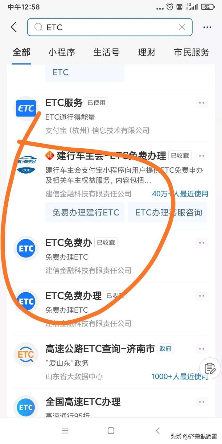 etc办理哪个银行的好？为什么懂车的人不办etc