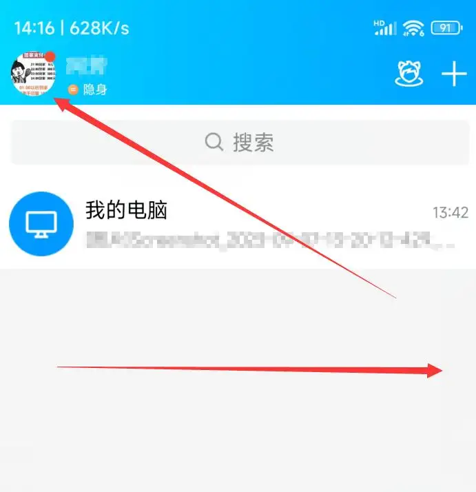 qq空间怎么设置访问权限（设置qq空间权限的操作方法）