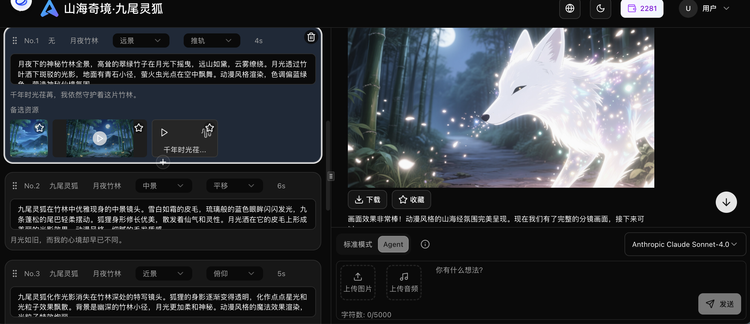 实测闲人一坤的AIpai：用他自己的工具，能复制《山海奇镜》吗？