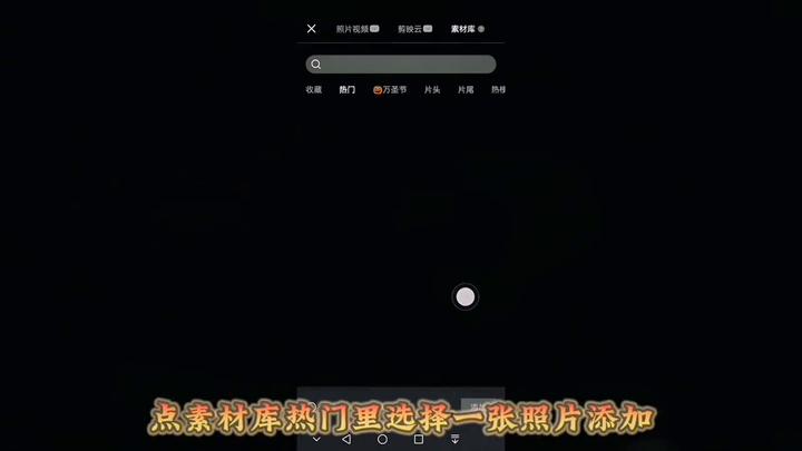 短视频封面怎么制作？剪映怎么设置封面图片