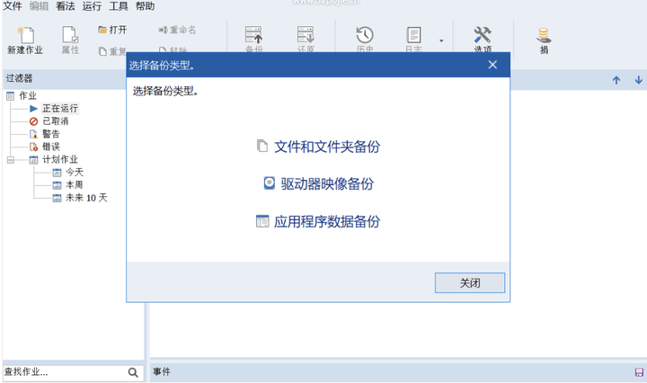 图片[1]-电脑文件自动备份工具【A30免费版】值得珍藏-暗冰资源网