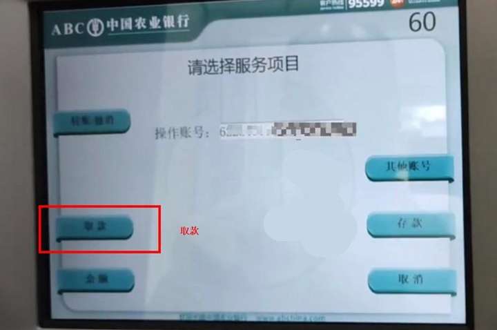 无卡取款怎么操作（没带卡怎么在ATM机取款）