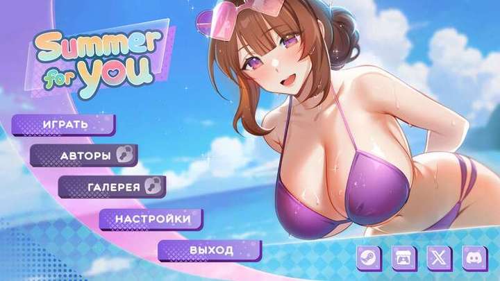 夏日风情 Summer For You 中文 DEMO版_黄油圈