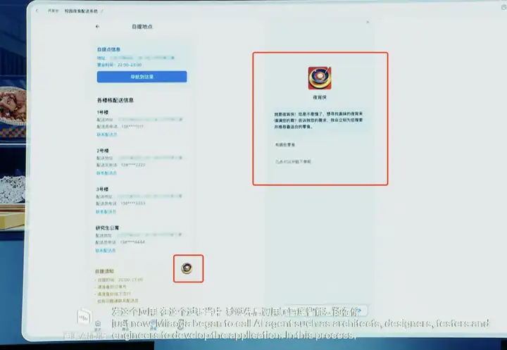 我们在李彦宏的 PPT 里，发现了秒哒的隐藏功能！