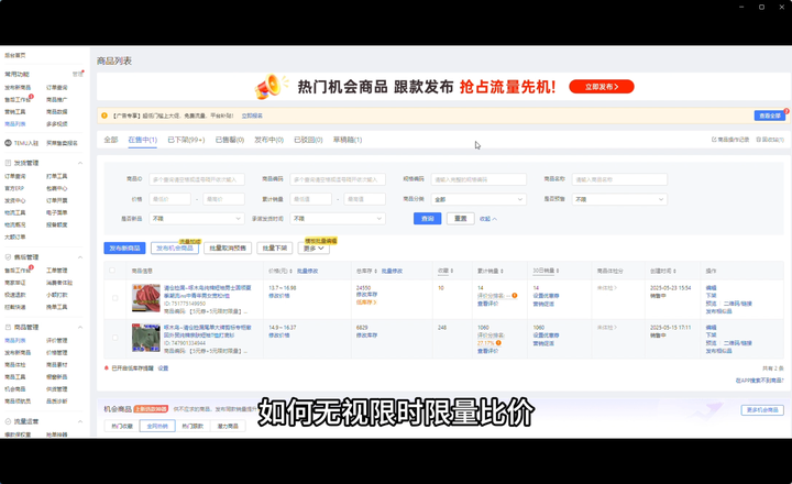 图片[3]-波仔电商-拼多多年卡会员47节25年6月_-每日必学网