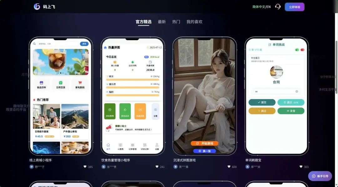 离谱，只需一句话就能生成App了？