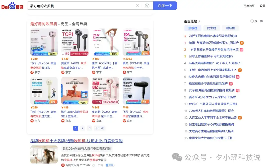 你的 AI 回答，可能早被人夹了私货