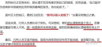 副部级待遇是怎样的存在?