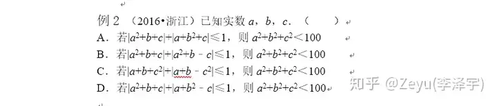 数学基础不好怎么补？5