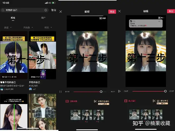 拆解三天内爆了15W+收益的抖音小程序AI变脸视频的基本逻辑和实操方法