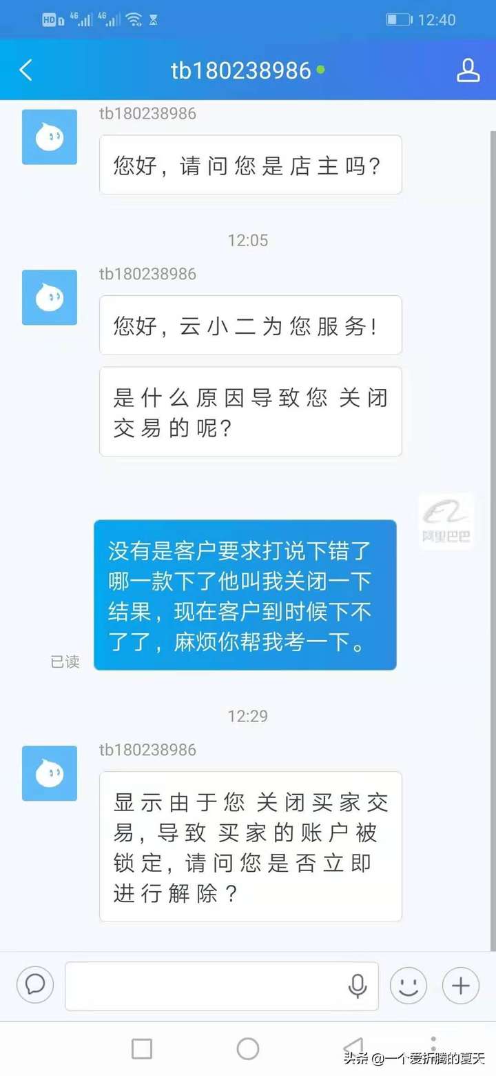 阿里万象店铺激活真的假的？阿里万象扫码骗局