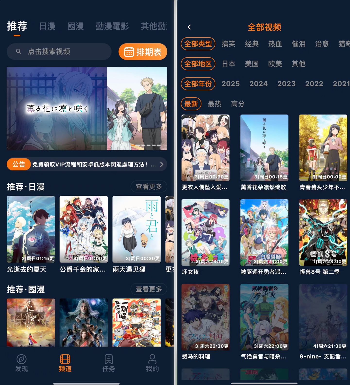 图片[6]-囧次元 v1.5.7.9 去广告+直接领VIP版！新方法使用囧次元启动器，继续无广告免费追番看动漫 - 山海之花 - 宝藏星球屋-山海之花 - 宝藏星球屋