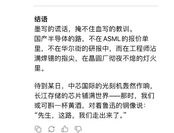 知乎10W赞神贴：如何用DeepSeek月入40万？看完我砸了GPT账号