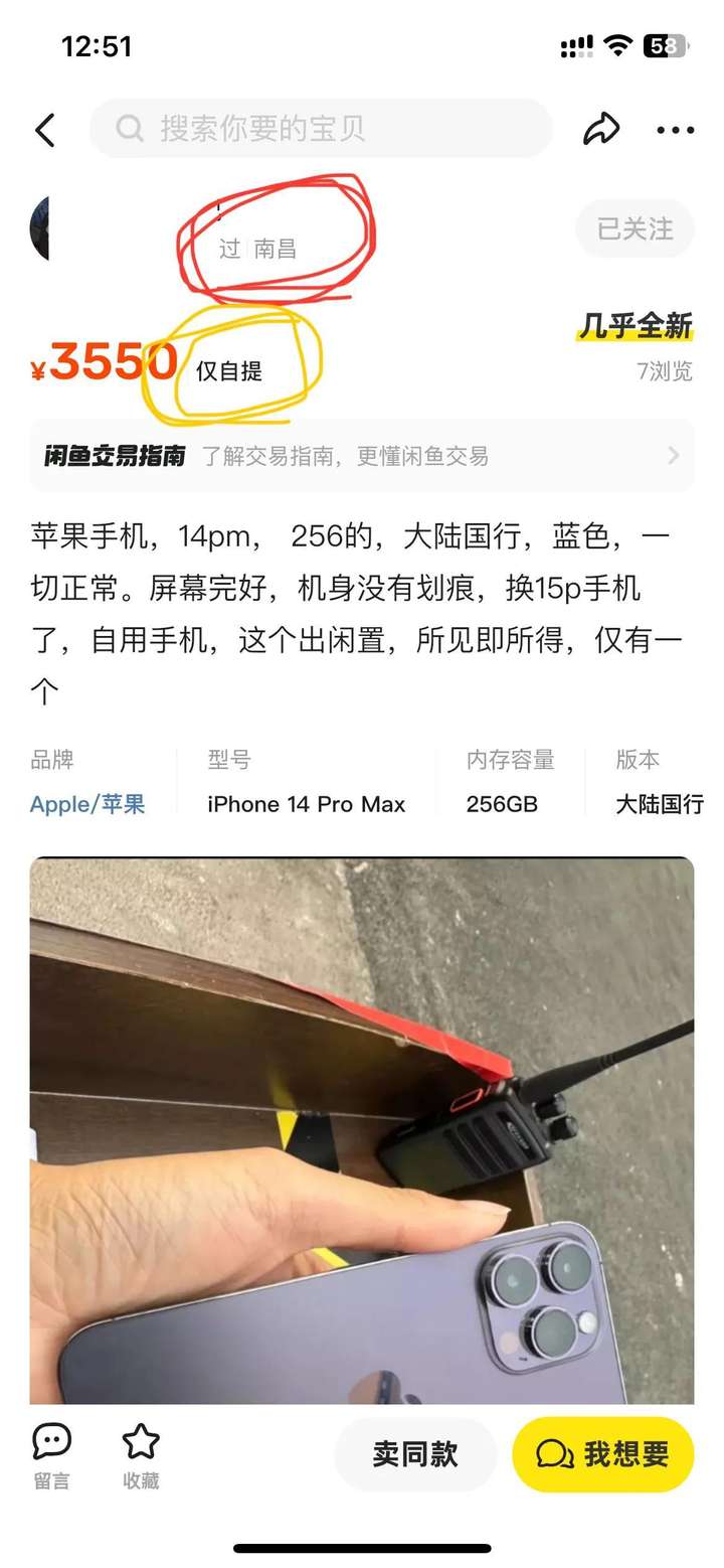 闲鱼交易安全吗？闲鱼新手卖货技巧