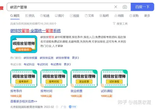 「双碳」大环境下的商机分析