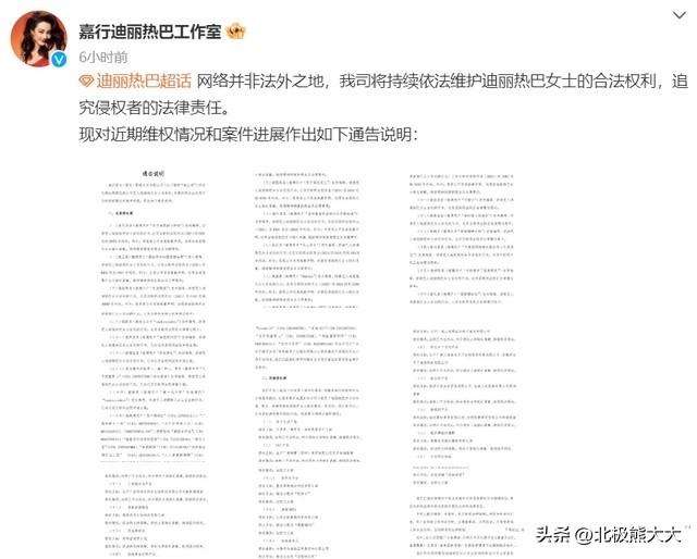 迪丽热巴怀孕事件是真的吗？迪丽热巴承认并官宣恋情