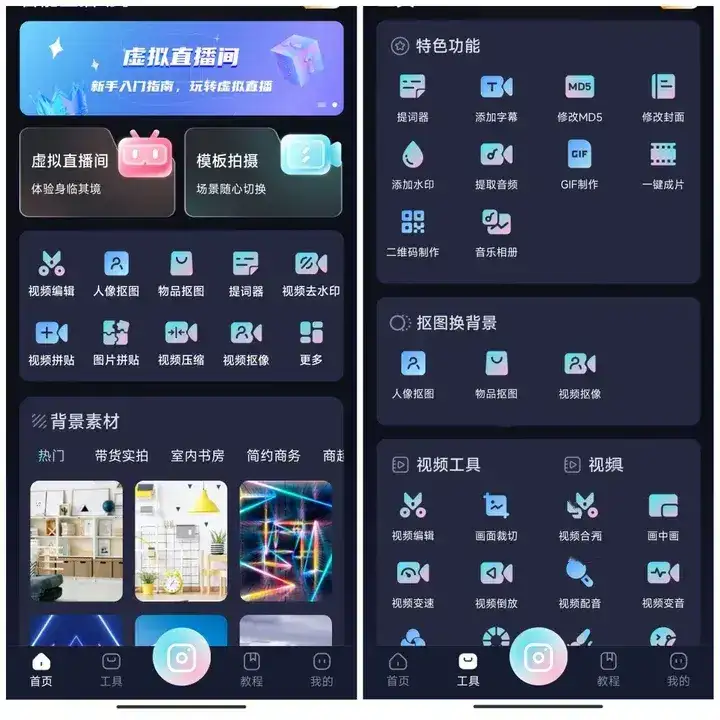 抖音视频制作用什么软件？抖音视频合成软件哪个好