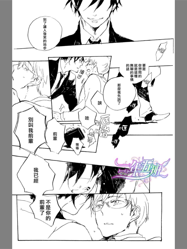 你看过最意犹未尽的bl漫画是什么