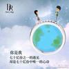王浩然