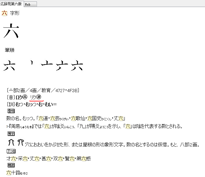 自学日语有些疑问像たかなしりつか小鸟游六花后面的りっか读作rikaっ